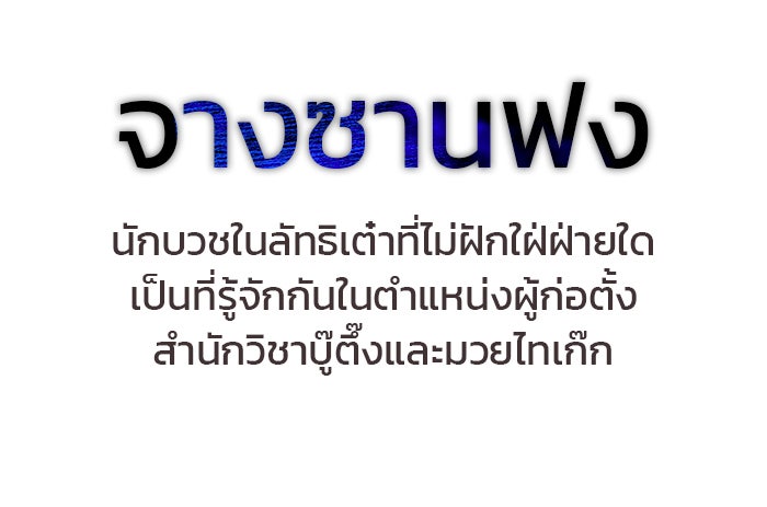 สถาบันกวดวิชาสำหรับผู้เป็นเลิศ - หน้า 100