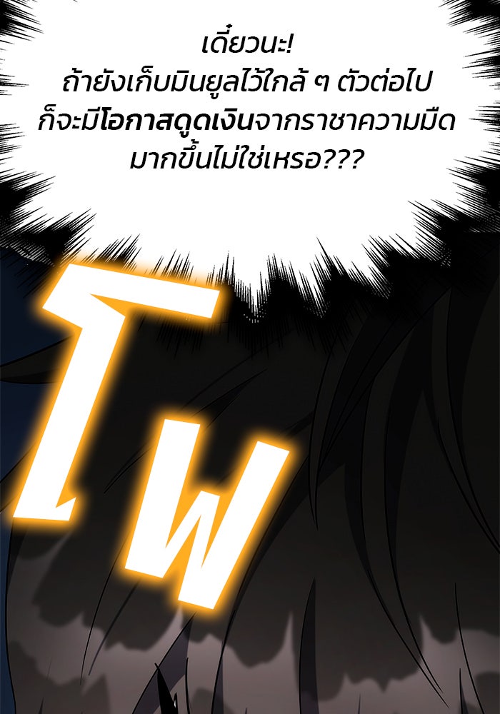 สถาบันกวดวิชาสำหรับผู้เป็นเลิศ - หน้า 11