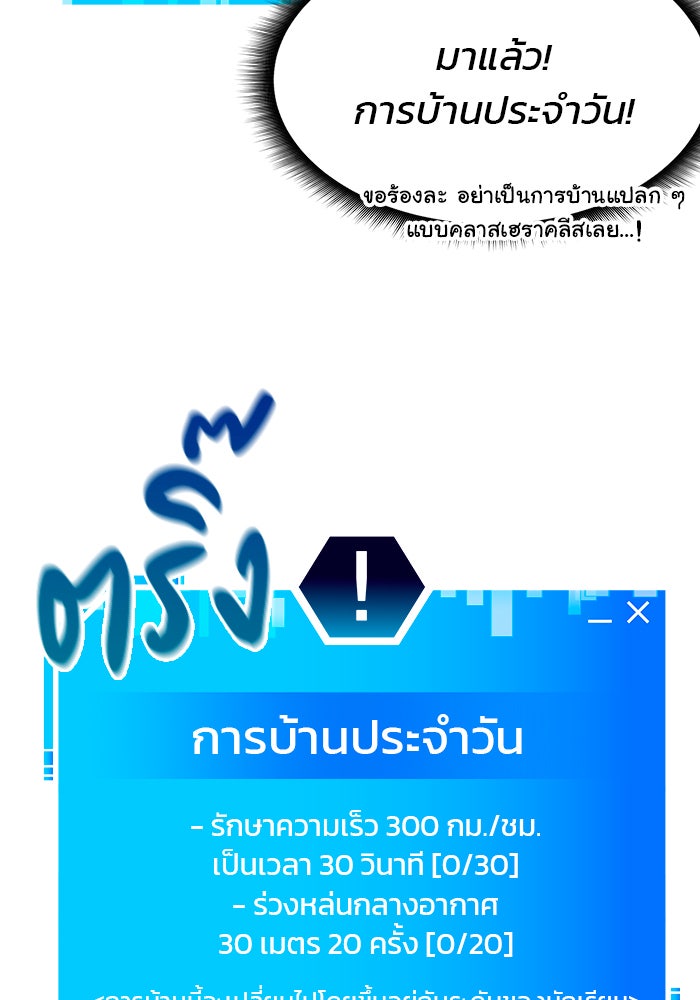 สถาบันกวดวิชาสำหรับผู้เป็นเลิศ - หน้า 115