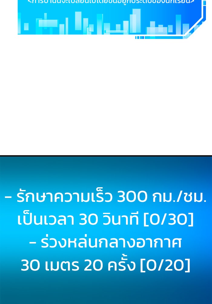 สถาบันกวดวิชาสำหรับผู้เป็นเลิศ - หน้า 116
