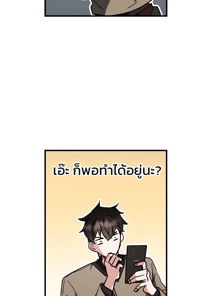 สถาบันกวดวิชาสำหรับผู้เป็นเลิศ - หน้า 118