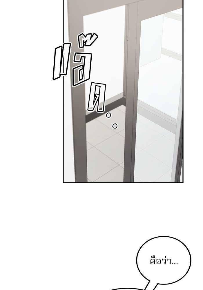 สถาบันกวดวิชาสำหรับผู้เป็นเลิศ - หน้า 121