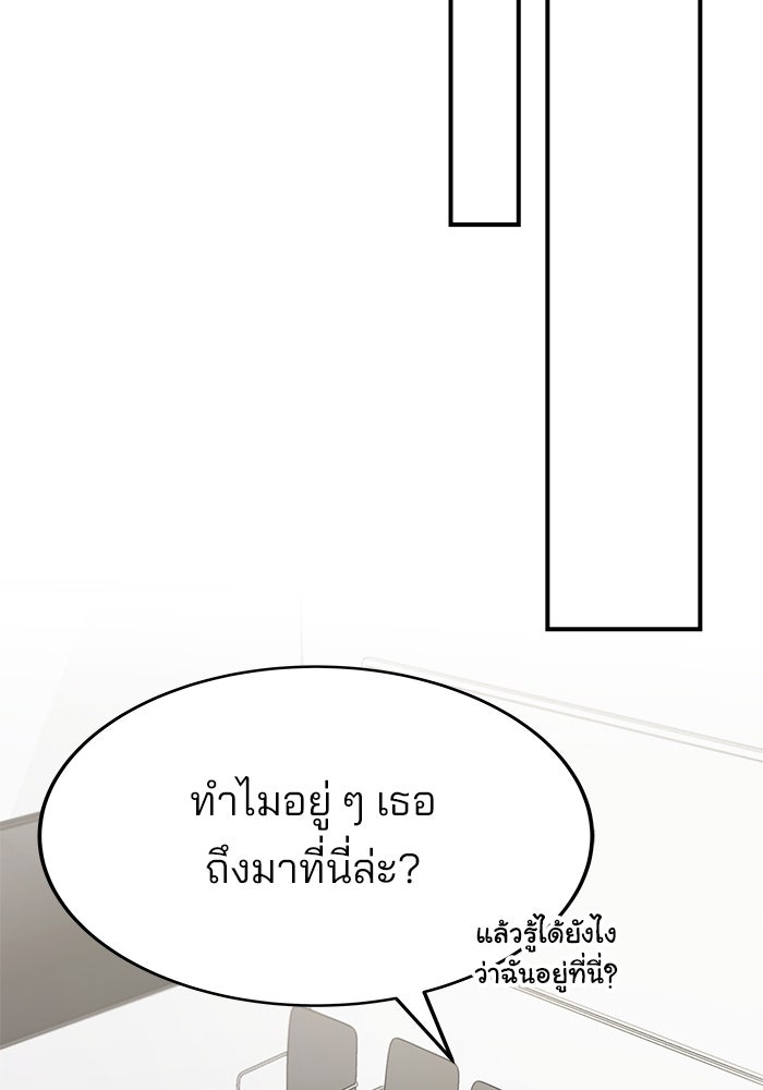 สถาบันกวดวิชาสำหรับผู้เป็นเลิศ - หน้า 128