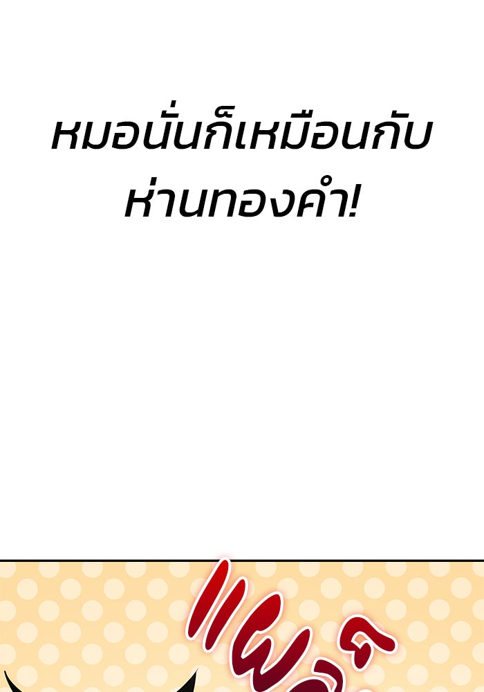 สถาบันกวดวิชาสำหรับผู้เป็นเลิศ - หน้า 13