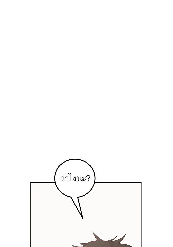 สถาบันกวดวิชาสำหรับผู้เป็นเลิศ - หน้า 139