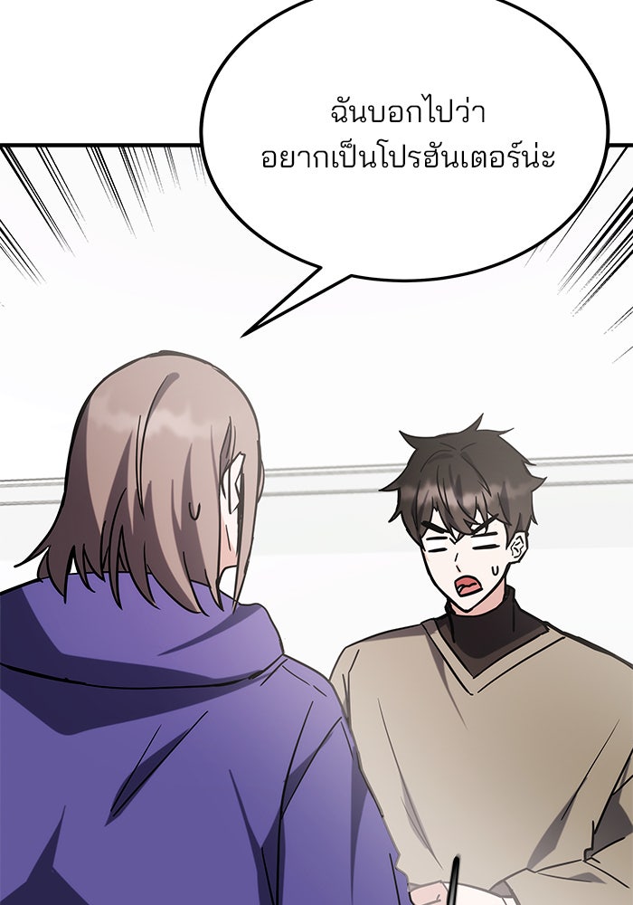 สถาบันกวดวิชาสำหรับผู้เป็นเลิศ - หน้า 149