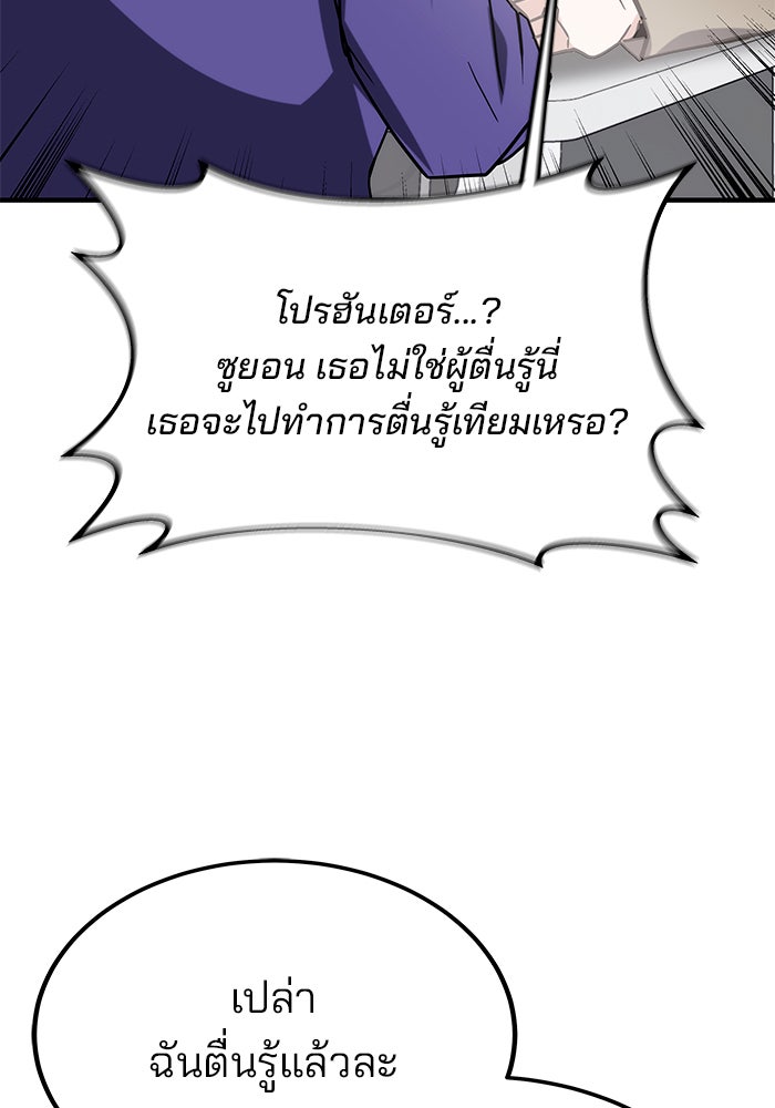 สถาบันกวดวิชาสำหรับผู้เป็นเลิศ - หน้า 150