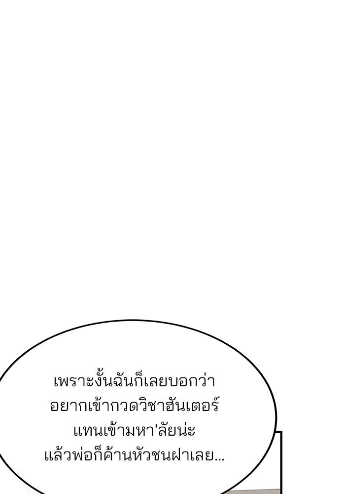 สถาบันกวดวิชาสำหรับผู้เป็นเลิศ - หน้า 153