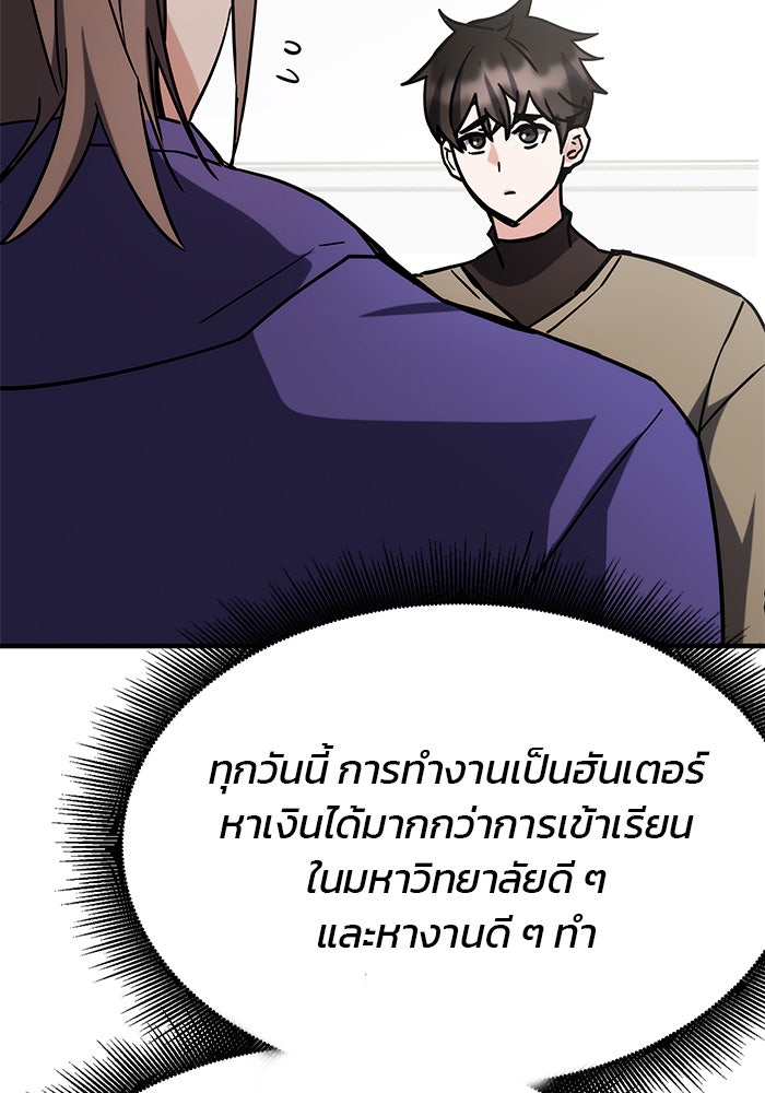 สถาบันกวดวิชาสำหรับผู้เป็นเลิศ - หน้า 156