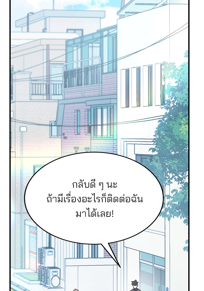 สถาบันกวดวิชาสำหรับผู้เป็นเลิศ - หน้า 159