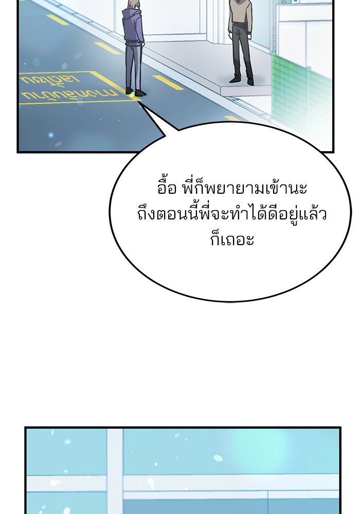 สถาบันกวดวิชาสำหรับผู้เป็นเลิศ - หน้า 160