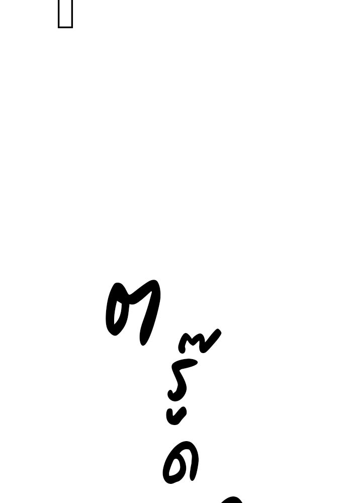 สถาบันกวดวิชาสำหรับผู้เป็นเลิศ - หน้า 165