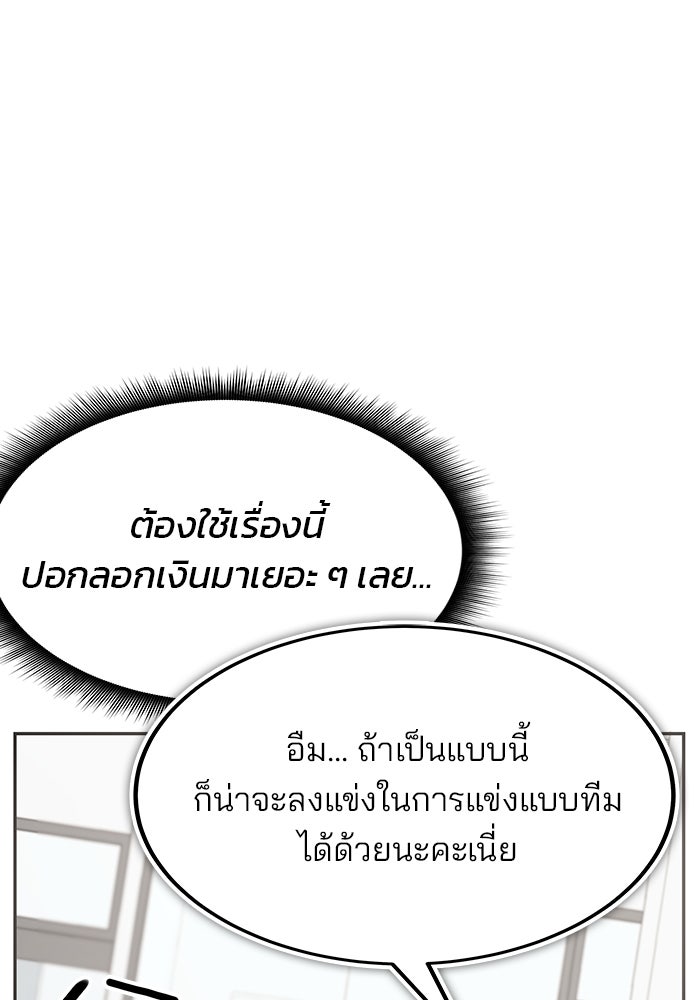 สถาบันกวดวิชาสำหรับผู้เป็นเลิศ - หน้า 17