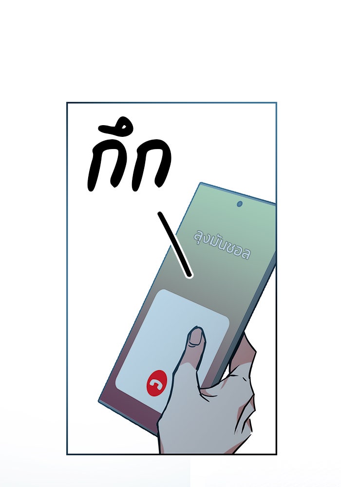 สถาบันกวดวิชาสำหรับผู้เป็นเลิศ - หน้า 170