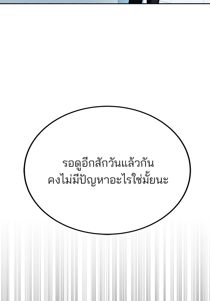 สถาบันกวดวิชาสำหรับผู้เป็นเลิศ - หน้า 172