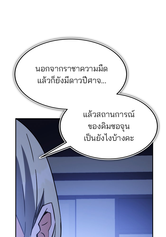 สถาบันกวดวิชาสำหรับผู้เป็นเลิศ - หน้า 177