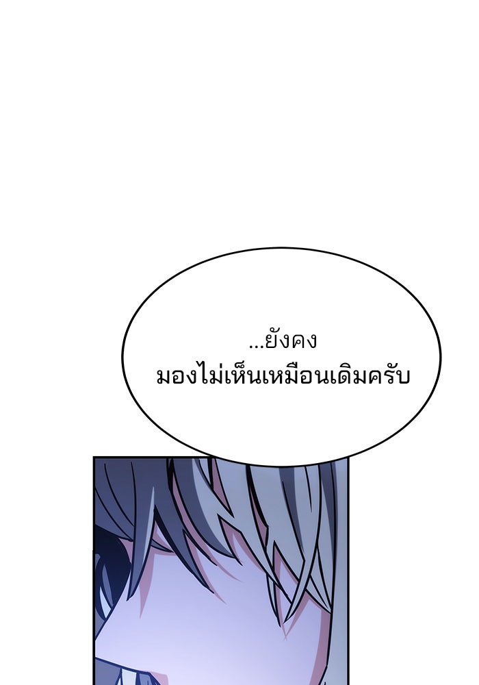 สถาบันกวดวิชาสำหรับผู้เป็นเลิศ - หน้า 179