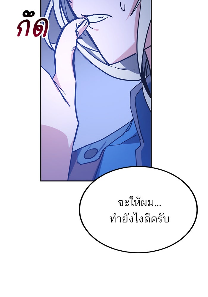 สถาบันกวดวิชาสำหรับผู้เป็นเลิศ - หน้า 180