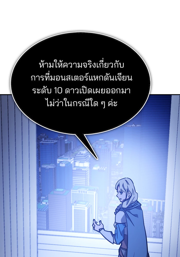 สถาบันกวดวิชาสำหรับผู้เป็นเลิศ - หน้า 181