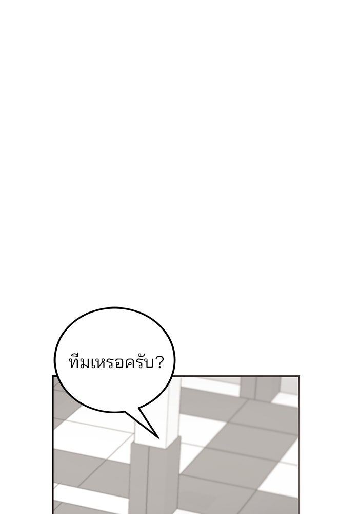 สถาบันกวดวิชาสำหรับผู้เป็นเลิศ - หน้า 19