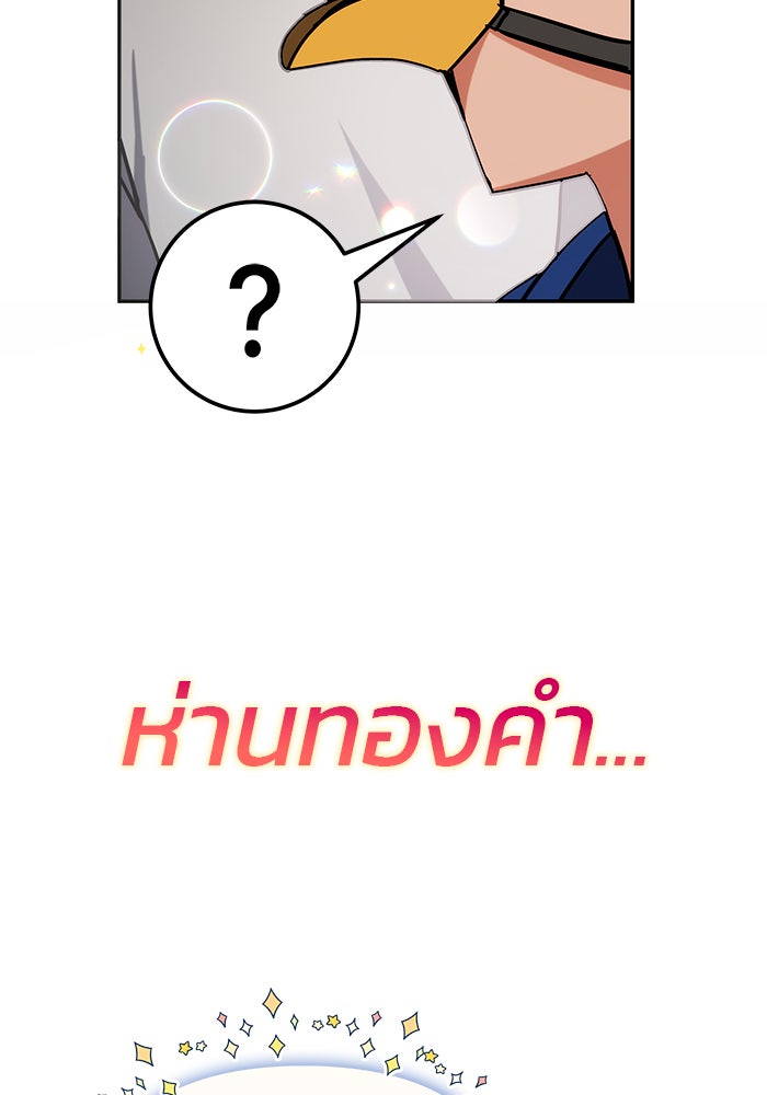 สถาบันกวดวิชาสำหรับผู้เป็นเลิศ - หน้า 25