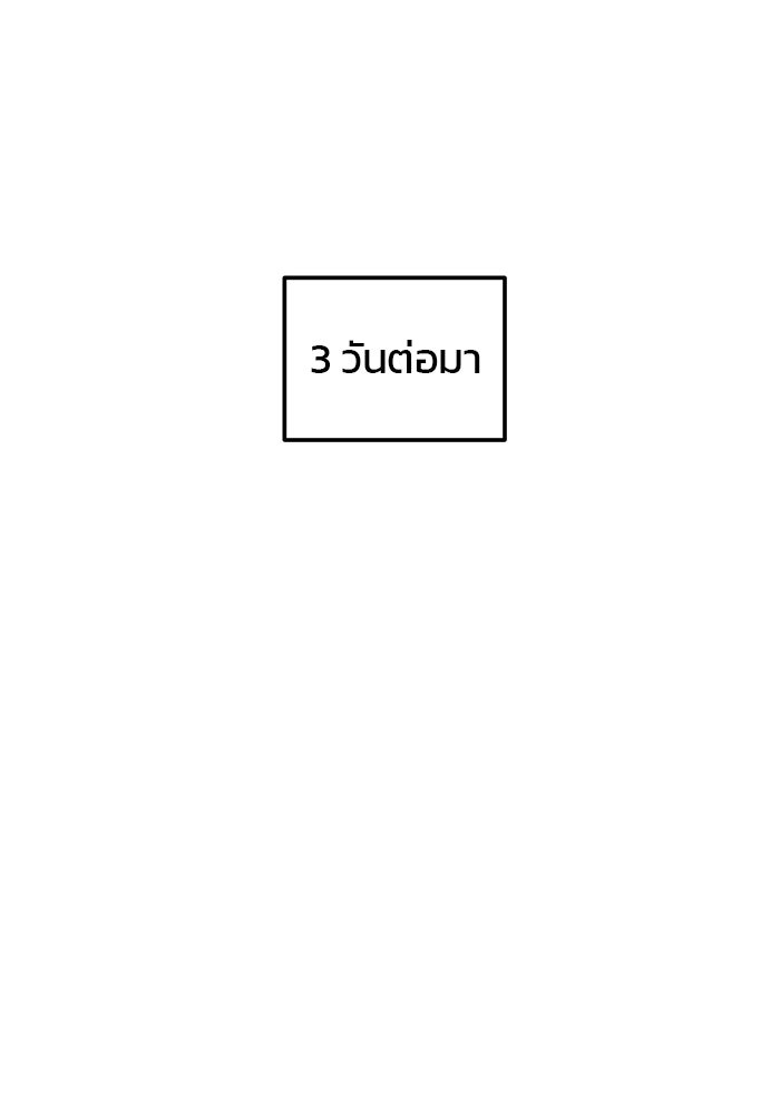 สถาบันกวดวิชาสำหรับผู้เป็นเลิศ - หน้า 31