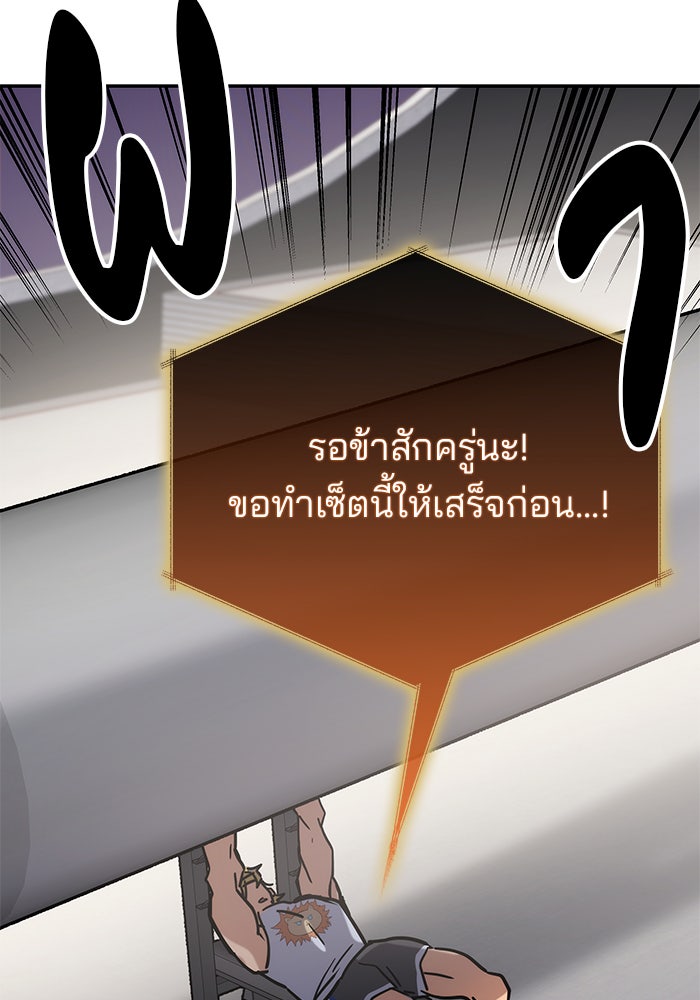 สถาบันกวดวิชาสำหรับผู้เป็นเลิศ - หน้า 35