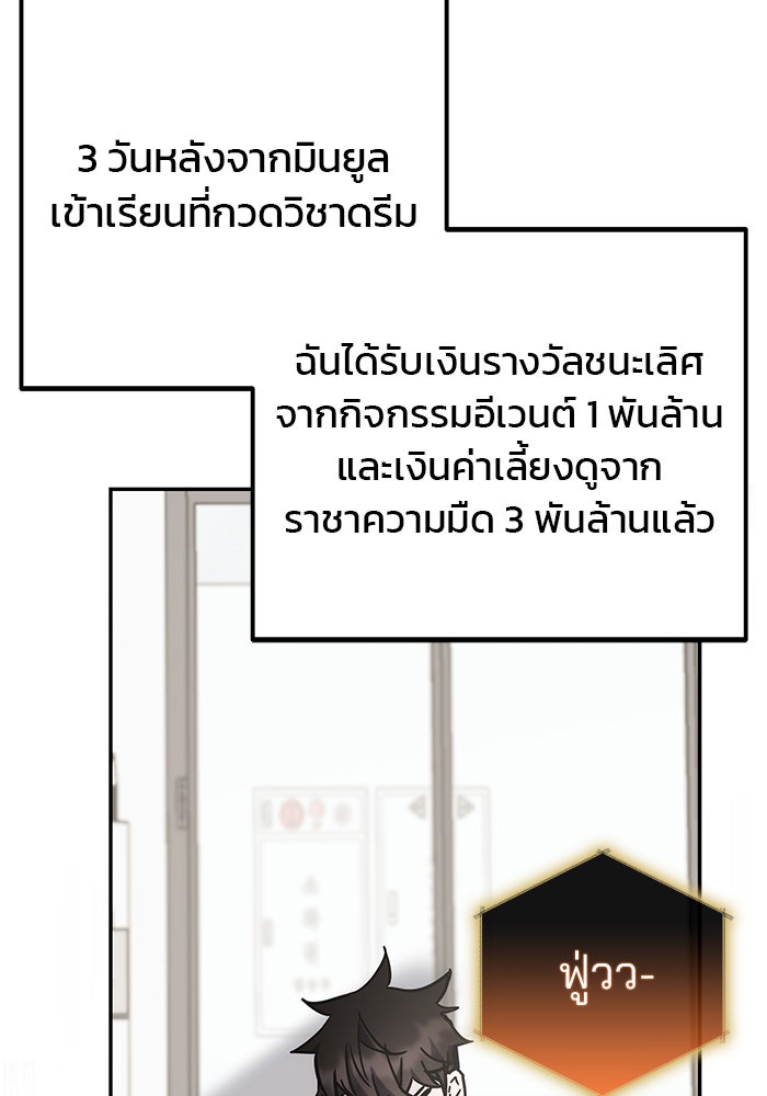 สถาบันกวดวิชาสำหรับผู้เป็นเลิศ - หน้า 37
