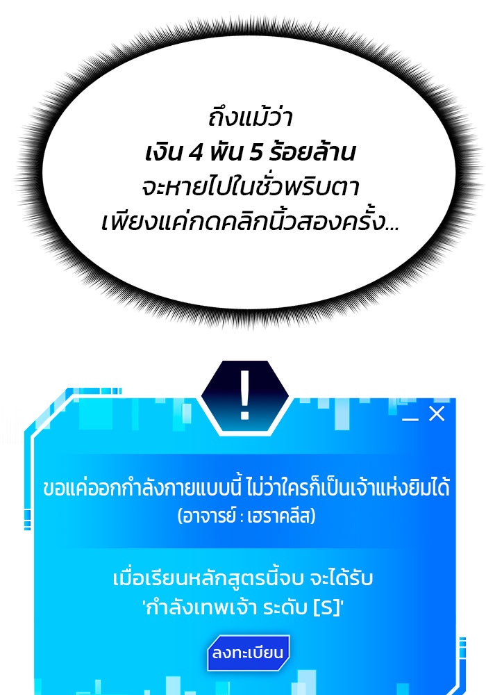 สถาบันกวดวิชาสำหรับผู้เป็นเลิศ - หน้า 39
