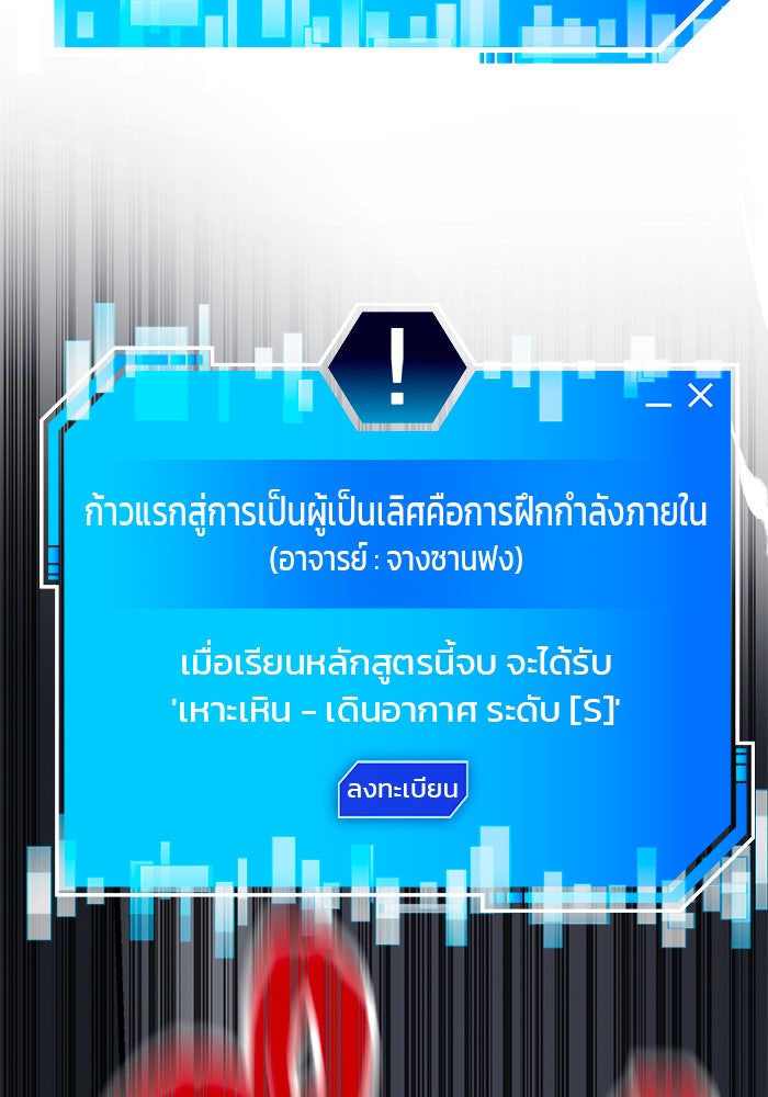 สถาบันกวดวิชาสำหรับผู้เป็นเลิศ - หน้า 40