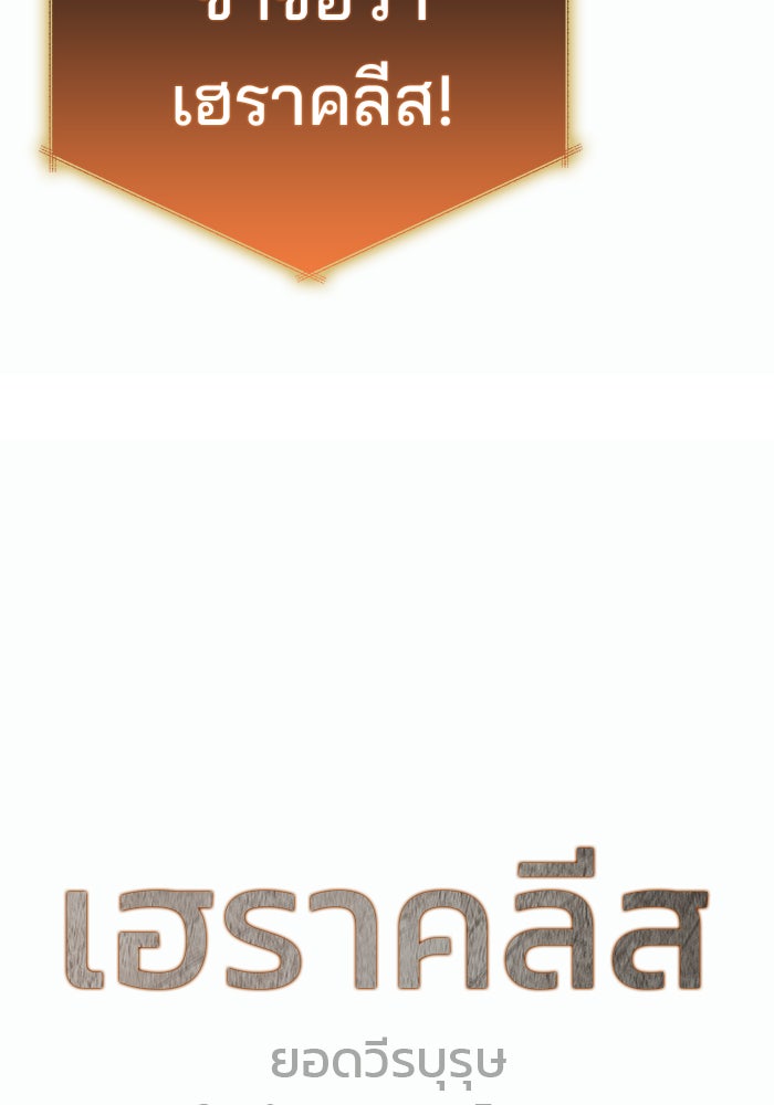 สถาบันกวดวิชาสำหรับผู้เป็นเลิศ - หน้า 48