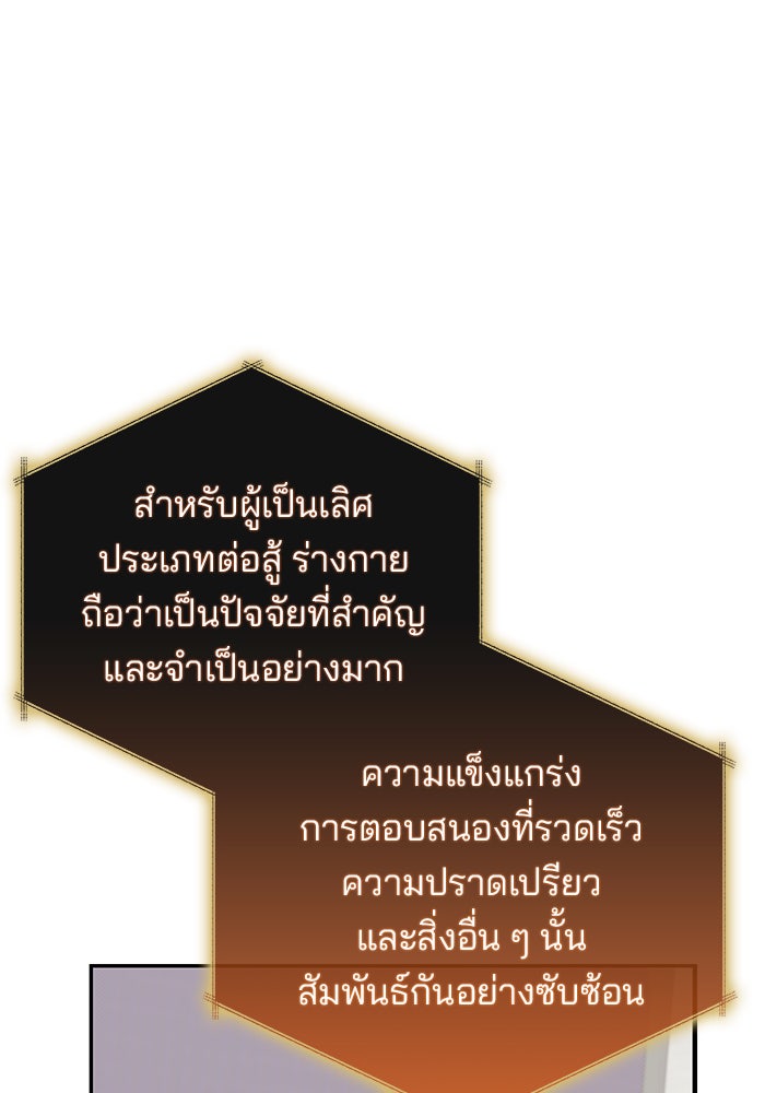 สถาบันกวดวิชาสำหรับผู้เป็นเลิศ - หน้า 52