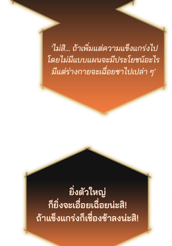 สถาบันกวดวิชาสำหรับผู้เป็นเลิศ - หน้า 55