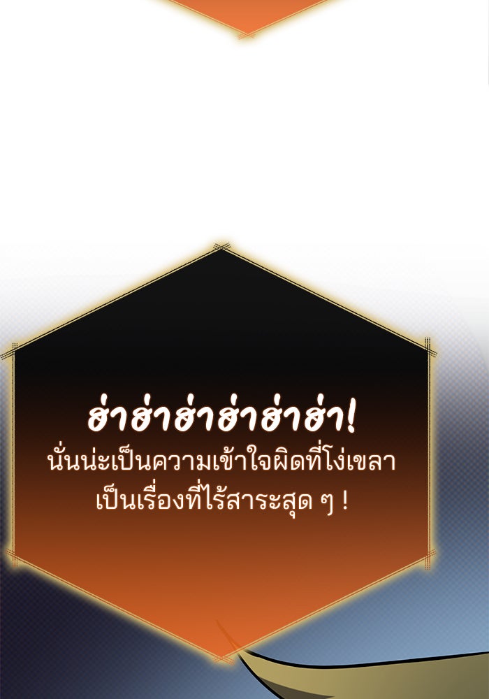 สถาบันกวดวิชาสำหรับผู้เป็นเลิศ - หน้า 56
