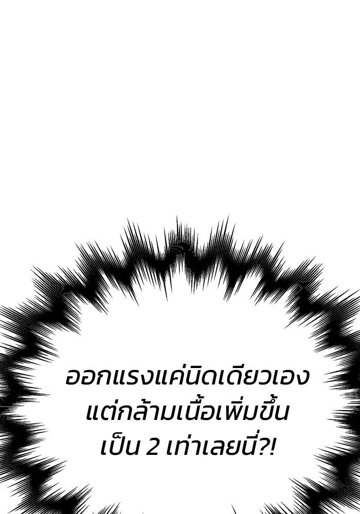 สถาบันกวดวิชาสำหรับผู้เป็นเลิศ - หน้า 63