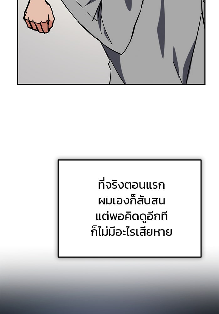สถาบันกวดวิชาสำหรับผู้เป็นเลิศ - หน้า 7