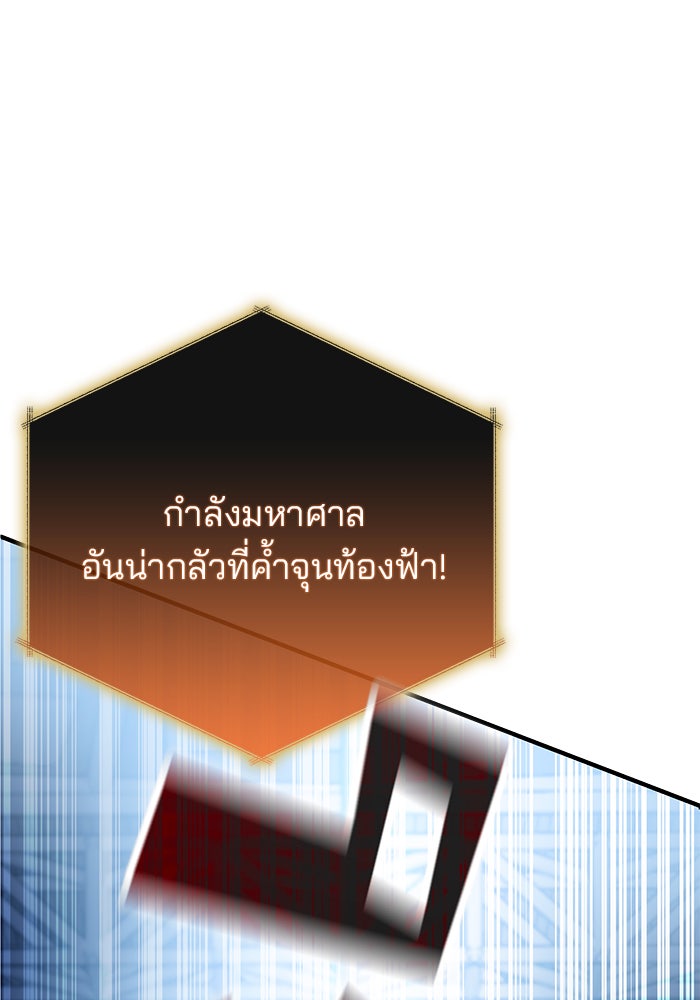 สถาบันกวดวิชาสำหรับผู้เป็นเลิศ - หน้า 72