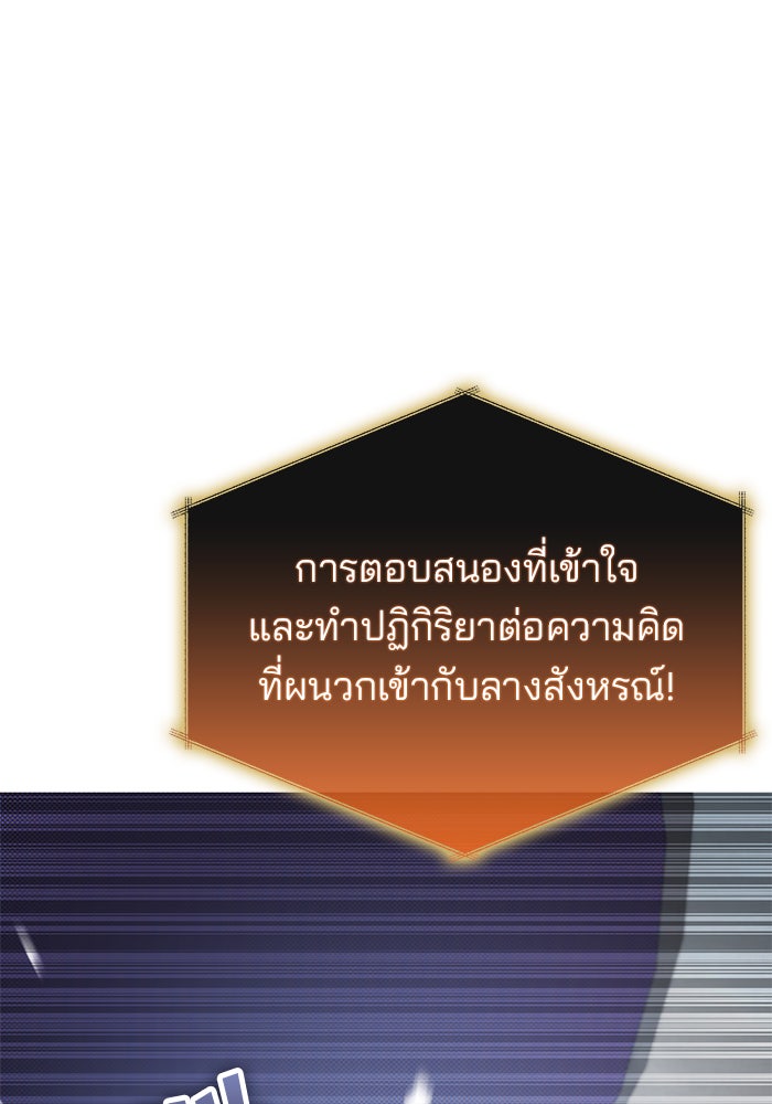 สถาบันกวดวิชาสำหรับผู้เป็นเลิศ - หน้า 77