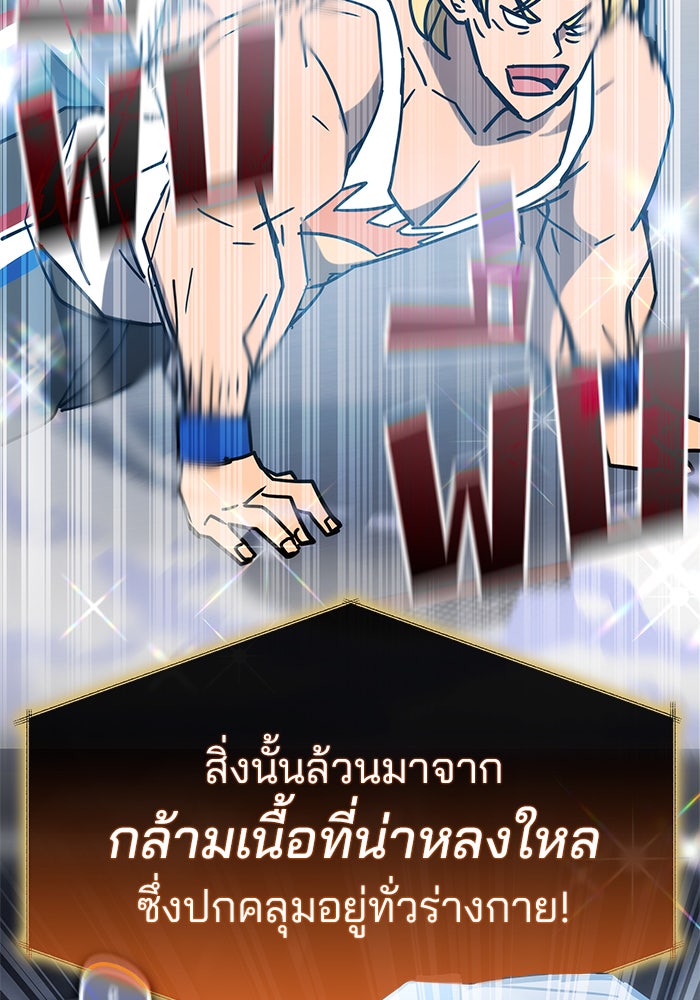 สถาบันกวดวิชาสำหรับผู้เป็นเลิศ - หน้า 79