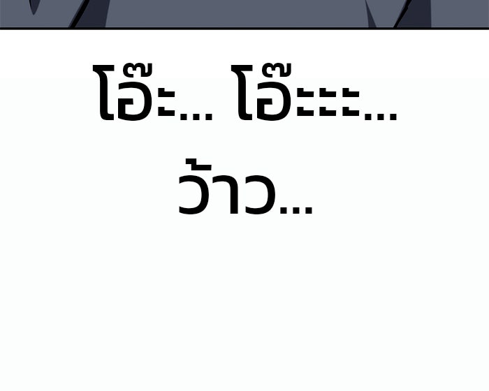 สถาบันกวดวิชาสำหรับผู้เป็นเลิศ - หน้า 82