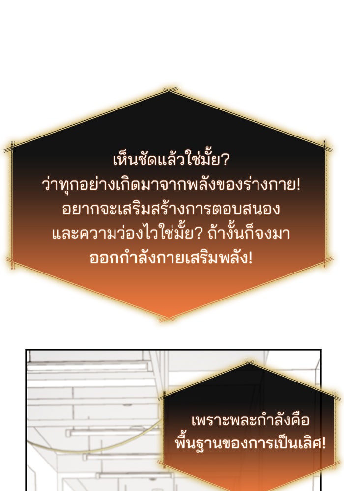 สถาบันกวดวิชาสำหรับผู้เป็นเลิศ - หน้า 83