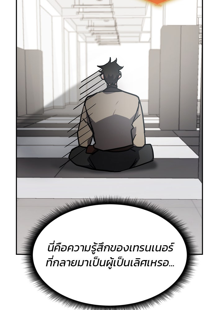 สถาบันกวดวิชาสำหรับผู้เป็นเลิศ - หน้า 84
