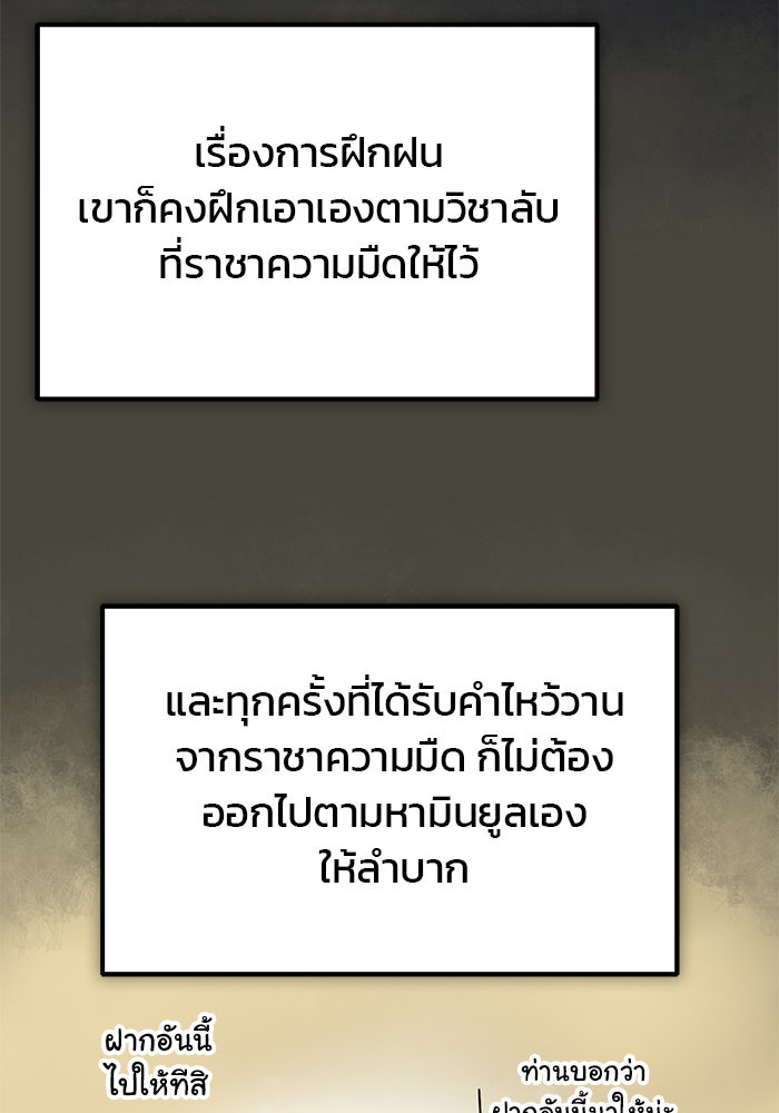 สถาบันกวดวิชาสำหรับผู้เป็นเลิศ - หน้า 9