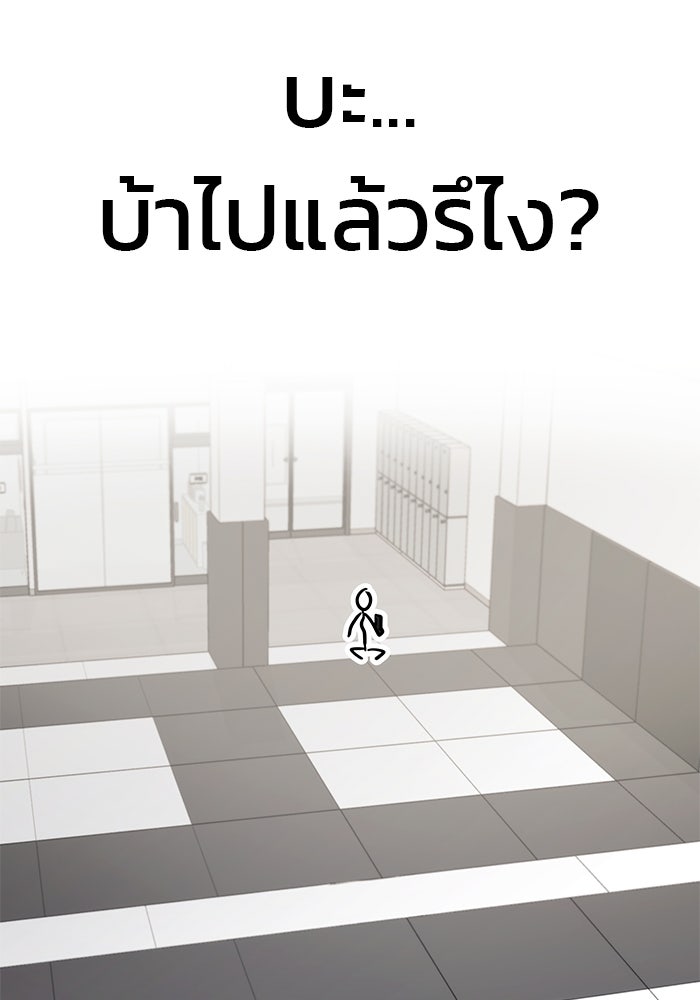 สถาบันกวดวิชาสำหรับผู้เป็นเลิศ - หน้า 93
