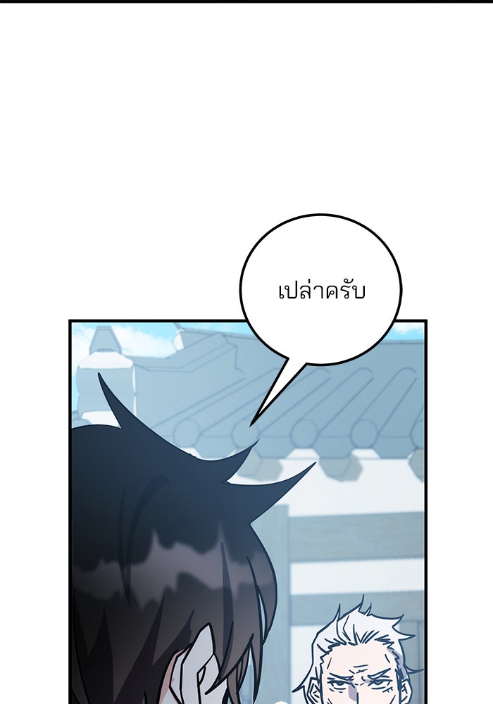 สถาบันกวดวิชาสำหรับผู้เป็นเลิศ - หน้า 175