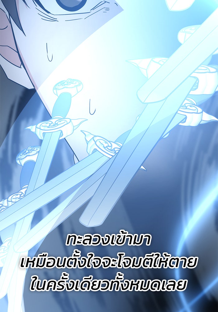 สถาบันกวดวิชาสำหรับผู้เป็นเลิศ - หน้า 142