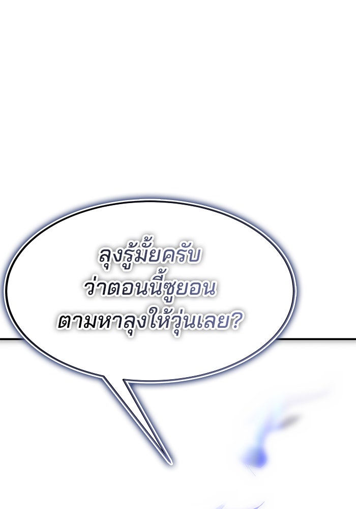 สถาบันกวดวิชาสำหรับผู้เป็นเลิศ - หน้า 91