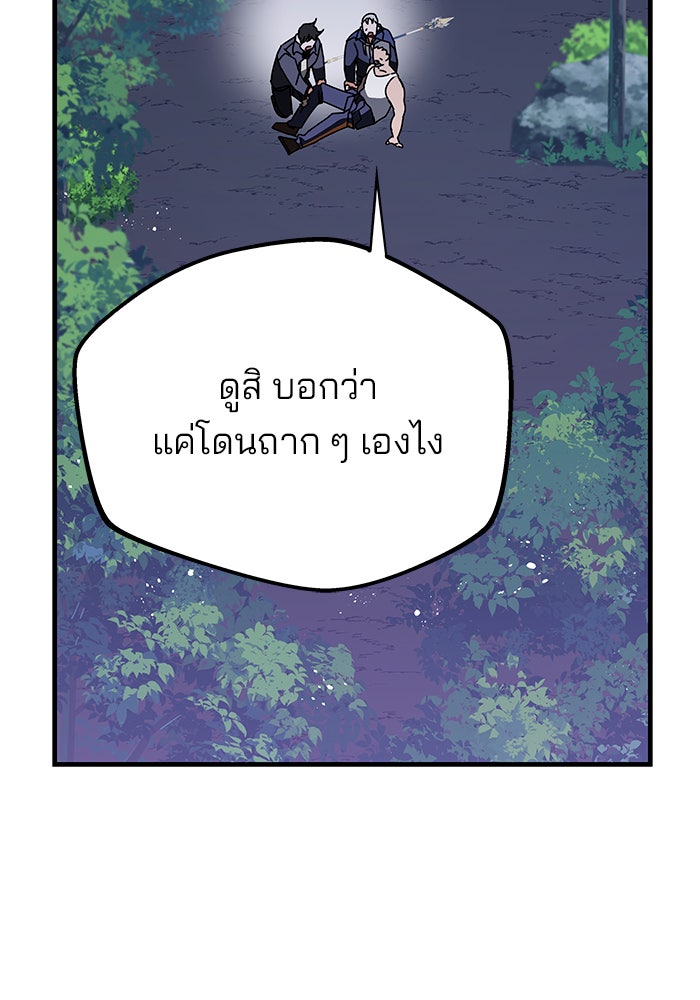 สถาบันกวดวิชาสำหรับผู้เป็นเลิศ - หน้า 129