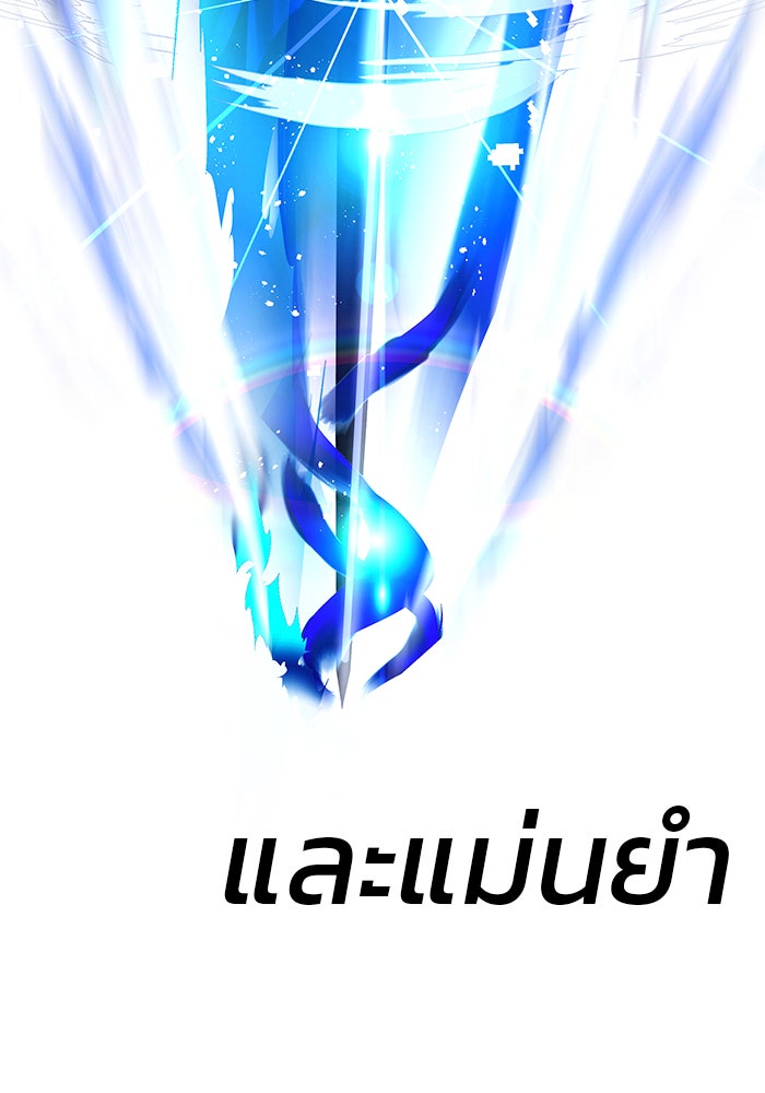 สถาบันกวดวิชาสำหรับผู้เป็นเลิศ - หน้า 77