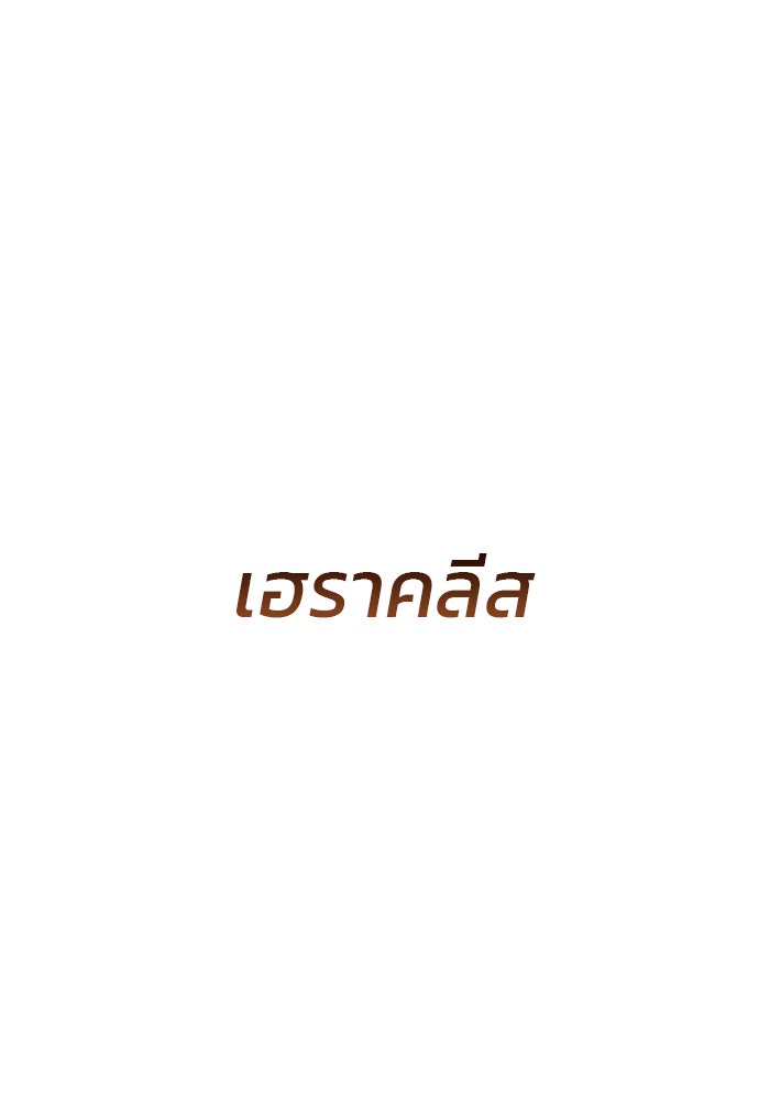 สถาบันกวดวิชาสำหรับผู้เป็นเลิศ - หน้า 2